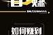 微商宣传视频(微商宣传视频怎么制作)