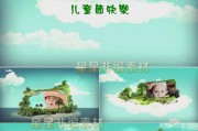 儿童节宣传视频(儿童节宣传视频文案)