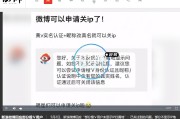 微博橙V申请最简单的技巧的简单介绍