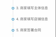 开通小店(开通小店需要多少钱)