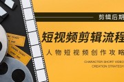 剪辑电视剧短视频(剪辑电视剧短视频教程)