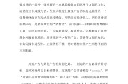 各种儿童广告视频(央视儿童广告集锦视频)