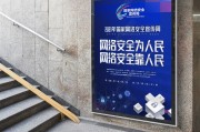 网络安全宣传视频免费下载(网络安全宣传视频免费下载软件)