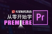 剪辑课程(剪辑怎么学)
