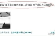 微博实时掉了的原因在哪看
，虽然舒淇删掉了新浪微博，但是还有腾讯微博！大家看这句话什么意思啊！