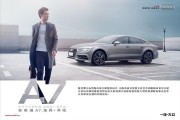奥迪汽车广告视频(奥迪汽车广告视频大全软件)