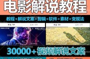 电影剪辑短视频(电影剪辑短视频投放平台有哪些)