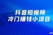 什么短视频可以赚钱(什么短视频可以赚钱转账到?)