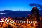 呼和浩特宣传视频(呼和浩特宣传视频最新)