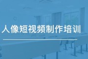 视频制作培训(合肥短视频制作培训)