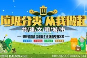 垃圾分类宣传视频短片(垃圾分类宣传片视频下载)