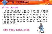 卖鞋子销售技巧和话术视频(卖鞋子销售技巧和话术卖鞋子怎么卖)