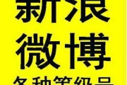 微博账号购买小号批发网(微博账号购买小号出售平台)