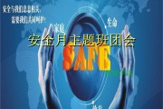 安全月小视频制作(安全生产月微视频怎么制作)