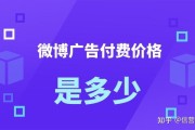 微博媒体认证费用多少钱(新浪微博企业认证支付费用)