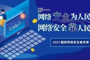 网络安全周宣传视频(网络安全周宣传视频制作)