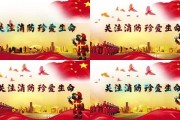消防宣传视频下载(消防宣传视频下载什么软件)