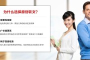 怎样写软文(怎样写软文让别人关注你)