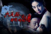 九尾狐短视频无限观看的简单介绍