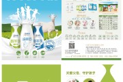 羊奶宣传视频(羊奶故事宣传视频)