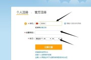 个人微博注册申请(微博账号如何申请注册)