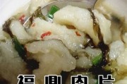 福鼎肉片制作方法视频窍门(福鼎肉片制作方法视频窍门在哪)