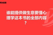 做生意要学会什么(做生意技巧)