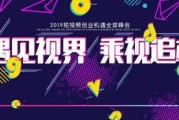 创业宣传视频(创业宣传视频模板)