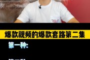 反转短视频(反转短视频段子)