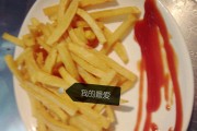 薯条怎么做视频(薯条怎么做视频教程全集)