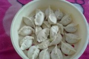饺子的做法视频(白菜皮饺子的做法视频)