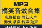 短视频的搞笑配乐(搞笑短视频专用配乐)