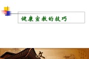 如何制作健康宣教视频(健康教育宣传片制作教程)
