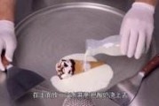炒冰怎么做视频教程(炒冰是怎么做的看视频)