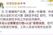 个人微博注册(新浪微博个人注册)