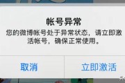 微博号一直实时不了
，新浪微博帐号如何解除异常状态？