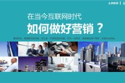 互联网在线营销(互联网+网络营销)