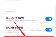 小米视频怎么关闭广告(小米视频怎么关闭广告推荐)