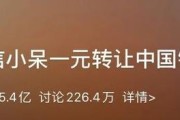 微博账号出售
，如何看待支付宝“中国锦鲤”（微博ID信小呆）宣布一元转让“中国锦鲤”的操作？