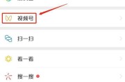 微信视频号蓝v和黄v的区别
，微信“视频号“怎么申请开通啊啊？和抖音、快手有什么区别？