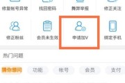 微博哪里申请加v(微博哪里申请加V认证)