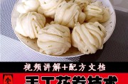 面点制作视频教程(面点师面点制作手法教学视频)
