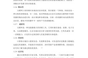 网络直播营销论文(网络直播营销论文结语)