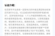 百家号怎么加黄v(百家号加了黄v有好处吗)