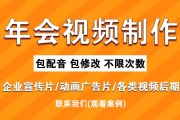 企业宣传视频制作免费版(企业宣传视频制作免费版网站)
