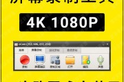 电脑短视频录制(短视频录制及剪辑)