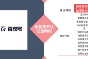 百家号黄v认证有什么好处(百家号黄v和蓝v有什么区别)