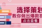 短视频选题策划的基本步骤(短视频选题策划的基本步骤是)