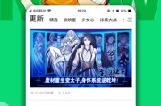 免费漫画没有广告(免费漫画没有广告推荐)