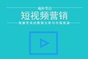 视频做广告(怎么做一个广告视频)